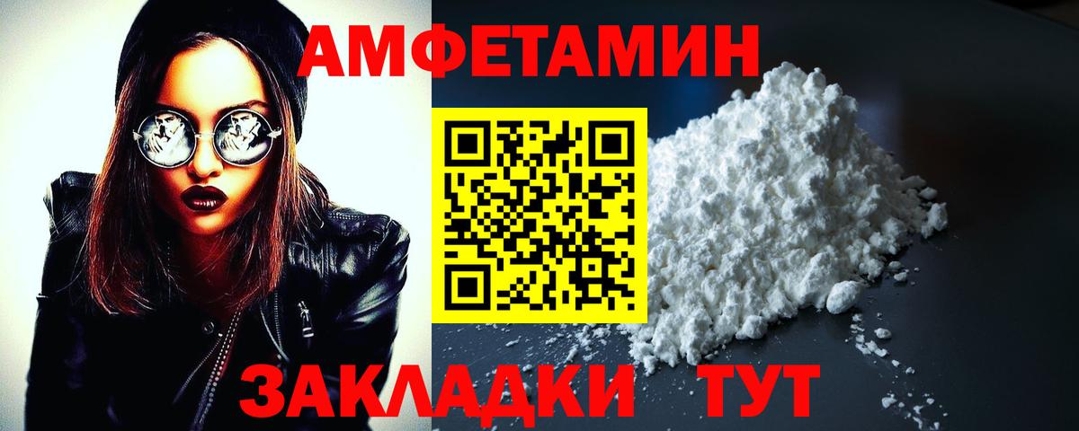 Amphetamine Premium Унеча