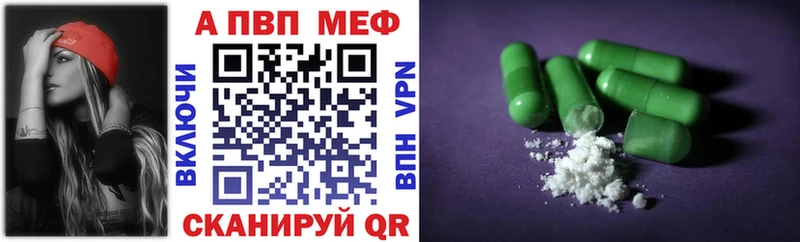 А ПВП VHQ  наркотики  Унеча 