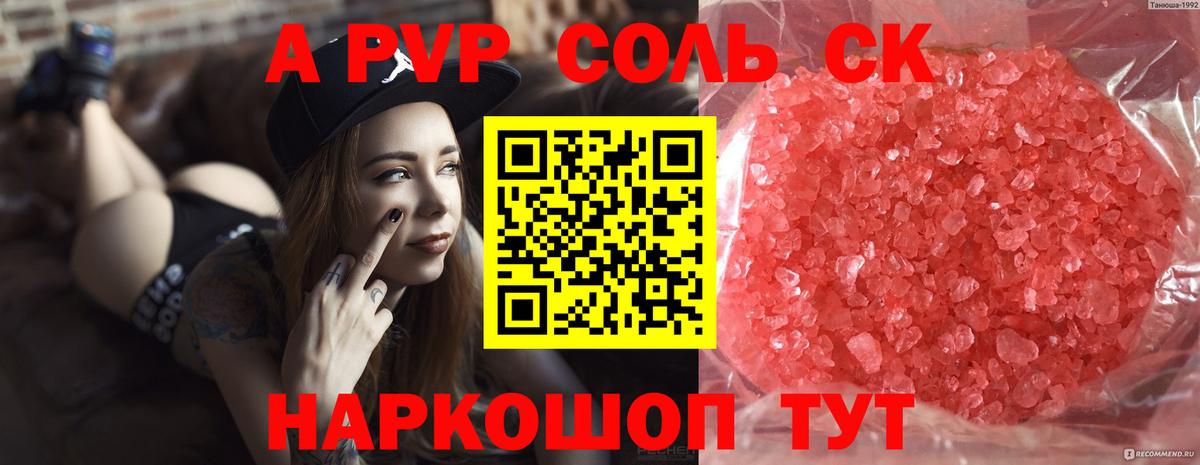 Альфа ПВП  Вход с VPN  Alfa_PVP крисы CK  Унеча  Alfa_PVP Соль 