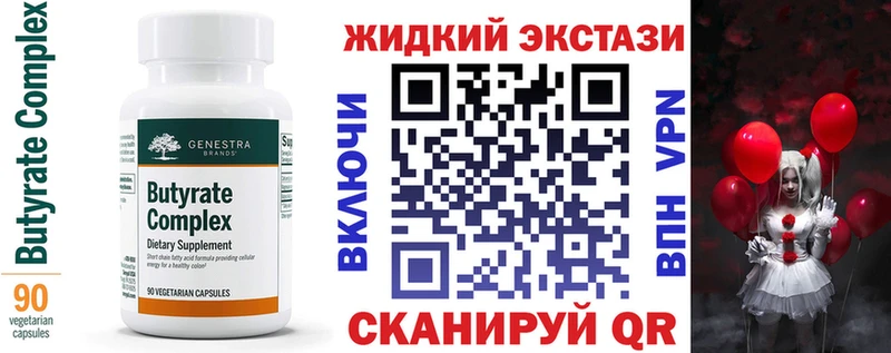 даркнет сайт  кракен вход  Бутират Butirat  Унеча 