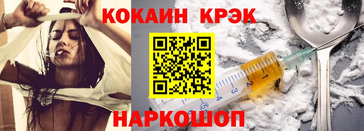 Cocaine Перу Унеча