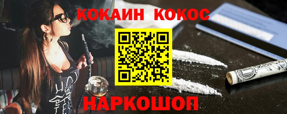 Унеча  Кокаин Fish Scale  Cocaine  Вход с VPN 