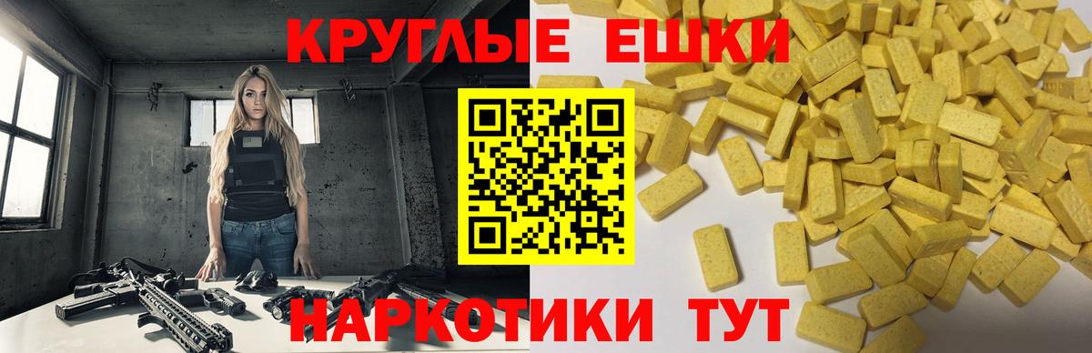 Ecstasy MDMA  Вход с VPN  Унеча  ЭКСТАЗИ Дубай 