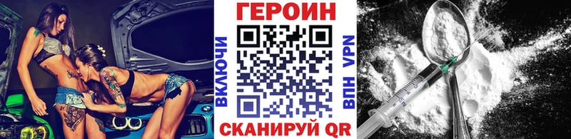 сколько стоит  Унеча  Героин VHQ 
