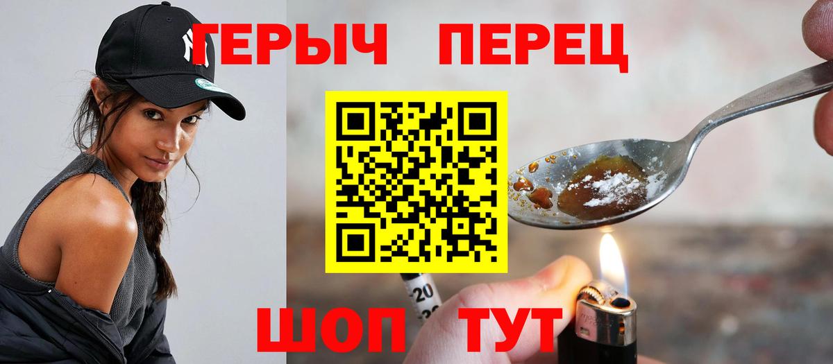 Унеча  ГЕРОИН Афган  Вход с VPN 