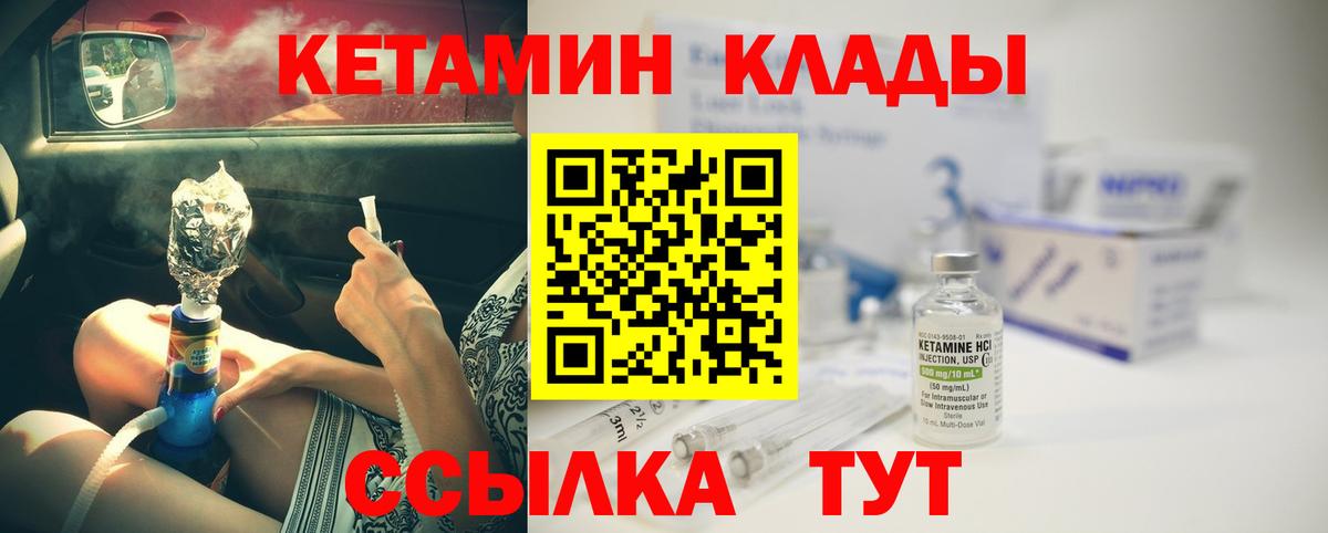 КЕТАМИН ketamine  Кетамин ketamine  даркнет телеграм  Унеча  Вход с VPN 