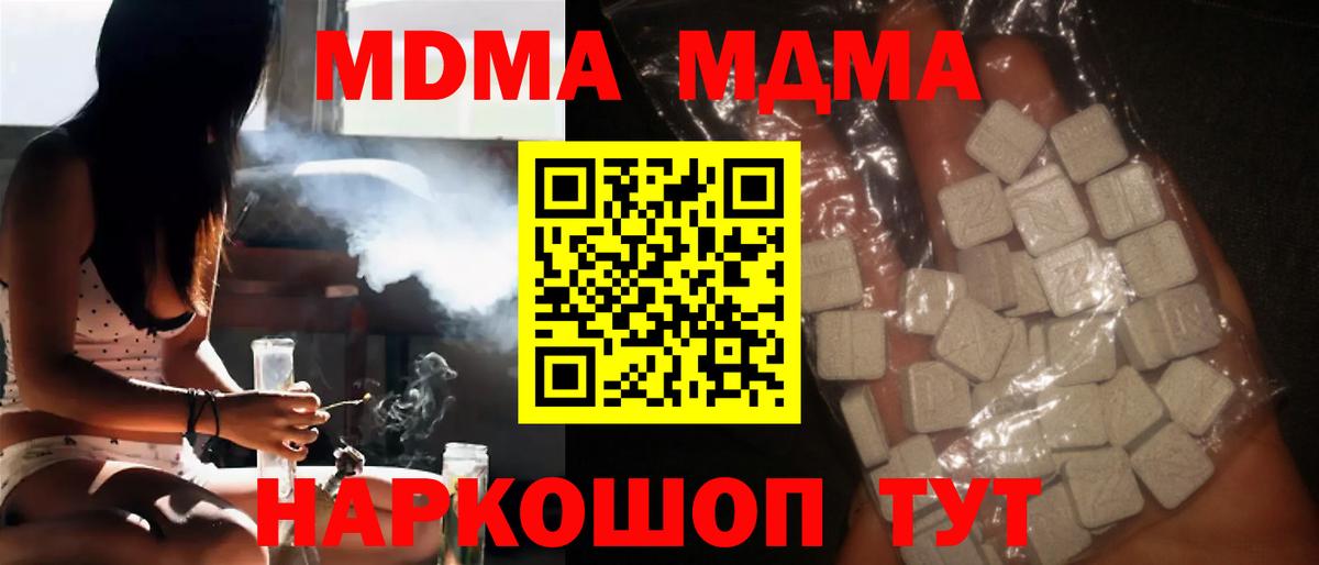MDMA crystal  Вход с VPN  Унеча 