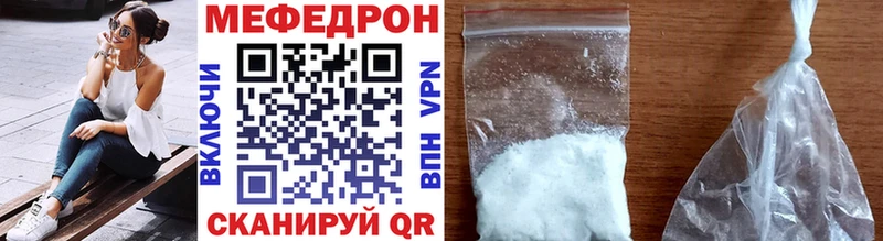 купить  сайты  Унеча  Мефедрон мука 