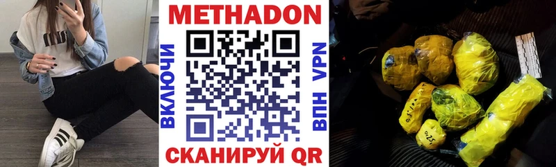 Метадон белоснежный  Унеча 