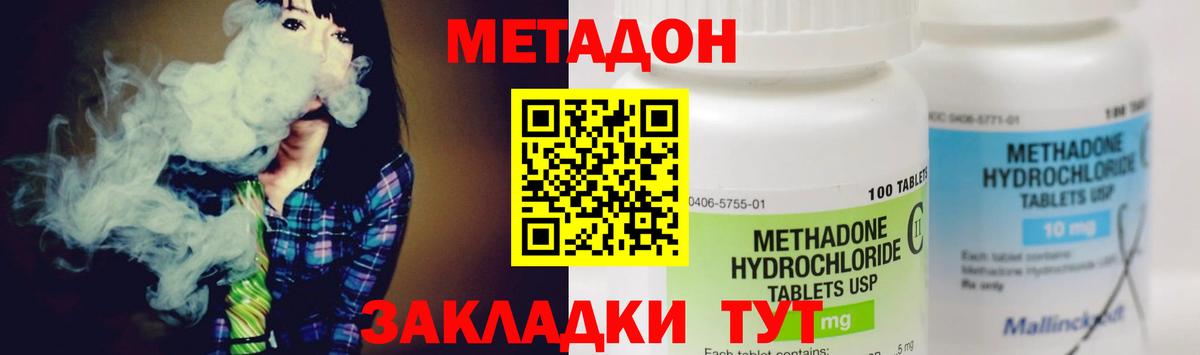 MEGA сайт  площадка формула  Унеча  МЕТАДОН VHQ  Вход с VPN 