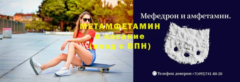 МЕТАМФЕТАМИН витя  Унеча 