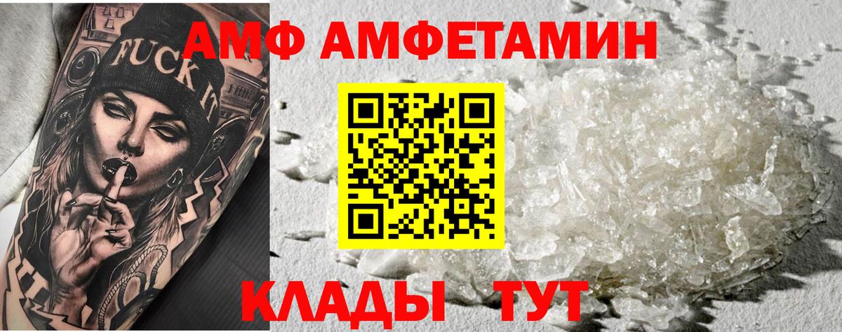 Первитин витя Унеча