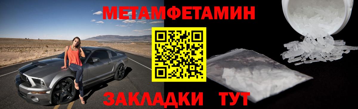 Унеча  Первитин витя  МЕТАМФЕТАМИН  Вход с VPN 
