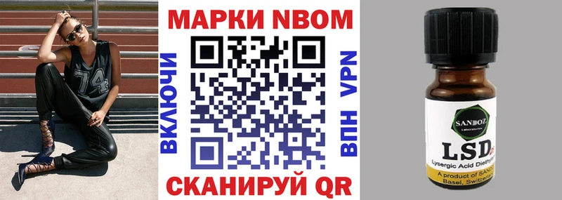 Марки 25I-NBOMe 1500мкг  Унеча 