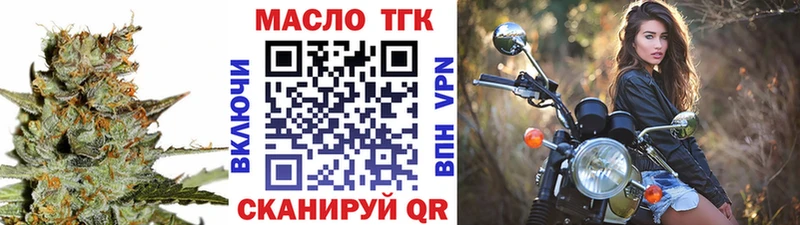 ТГК вейп с тгк Унеча