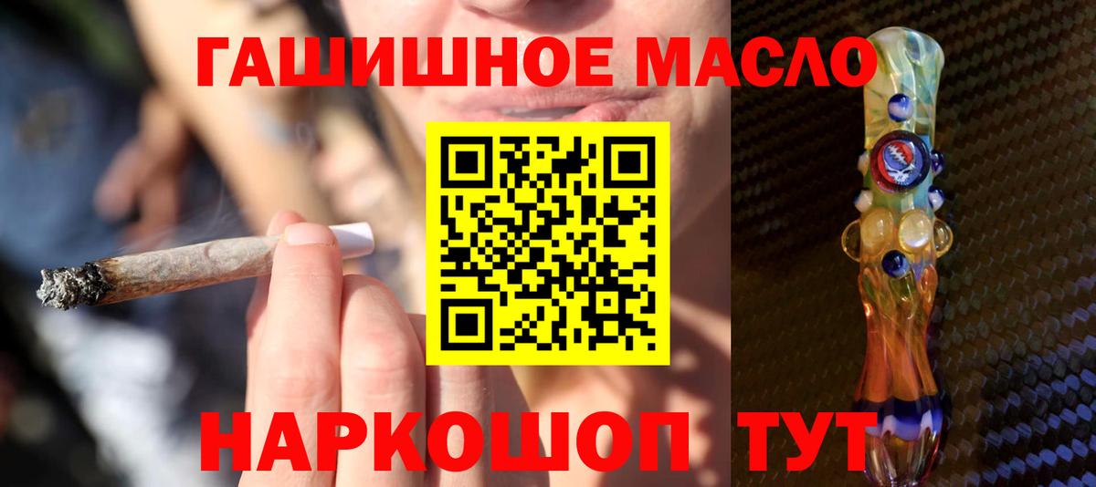 ТГК жижа  Вход с VPN  Унеча 