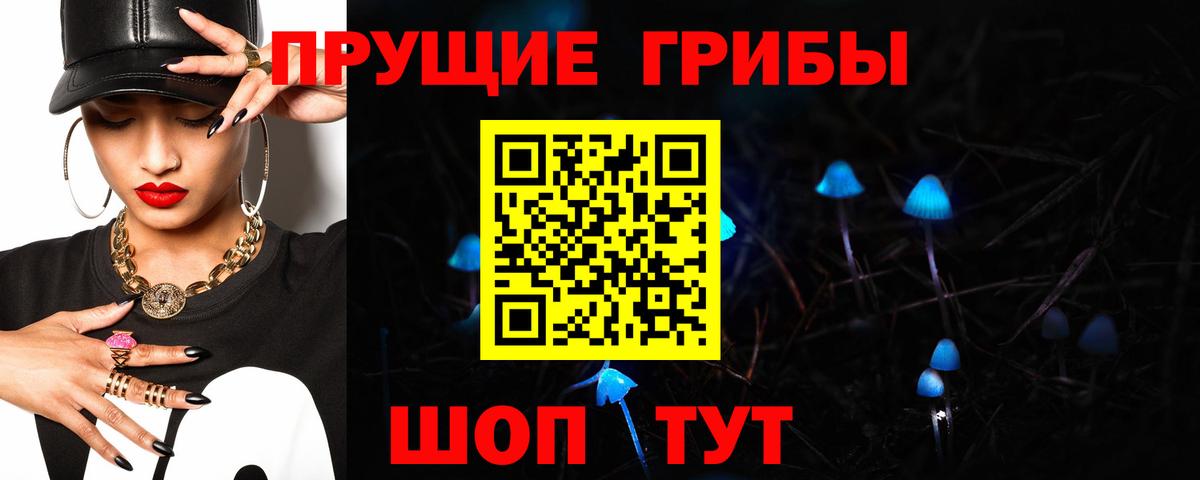 Псилоцибиновые грибы мухоморы  Вход с VPN  Унеча 